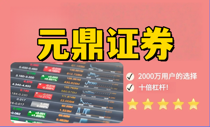 元鼎证券_股票配资官网入口-板块轮动解析